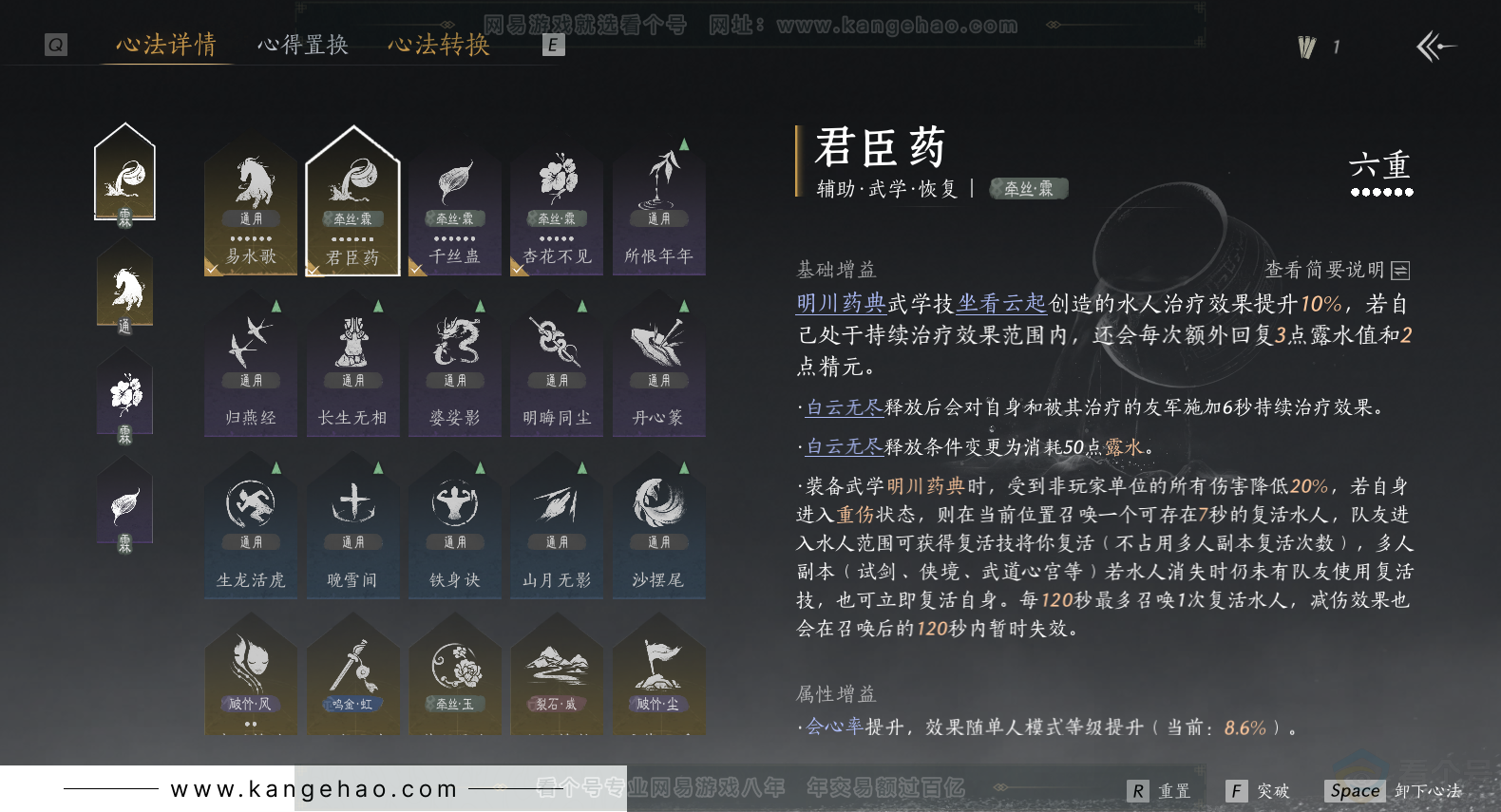 YYS34231燕云十六声账号详情图30