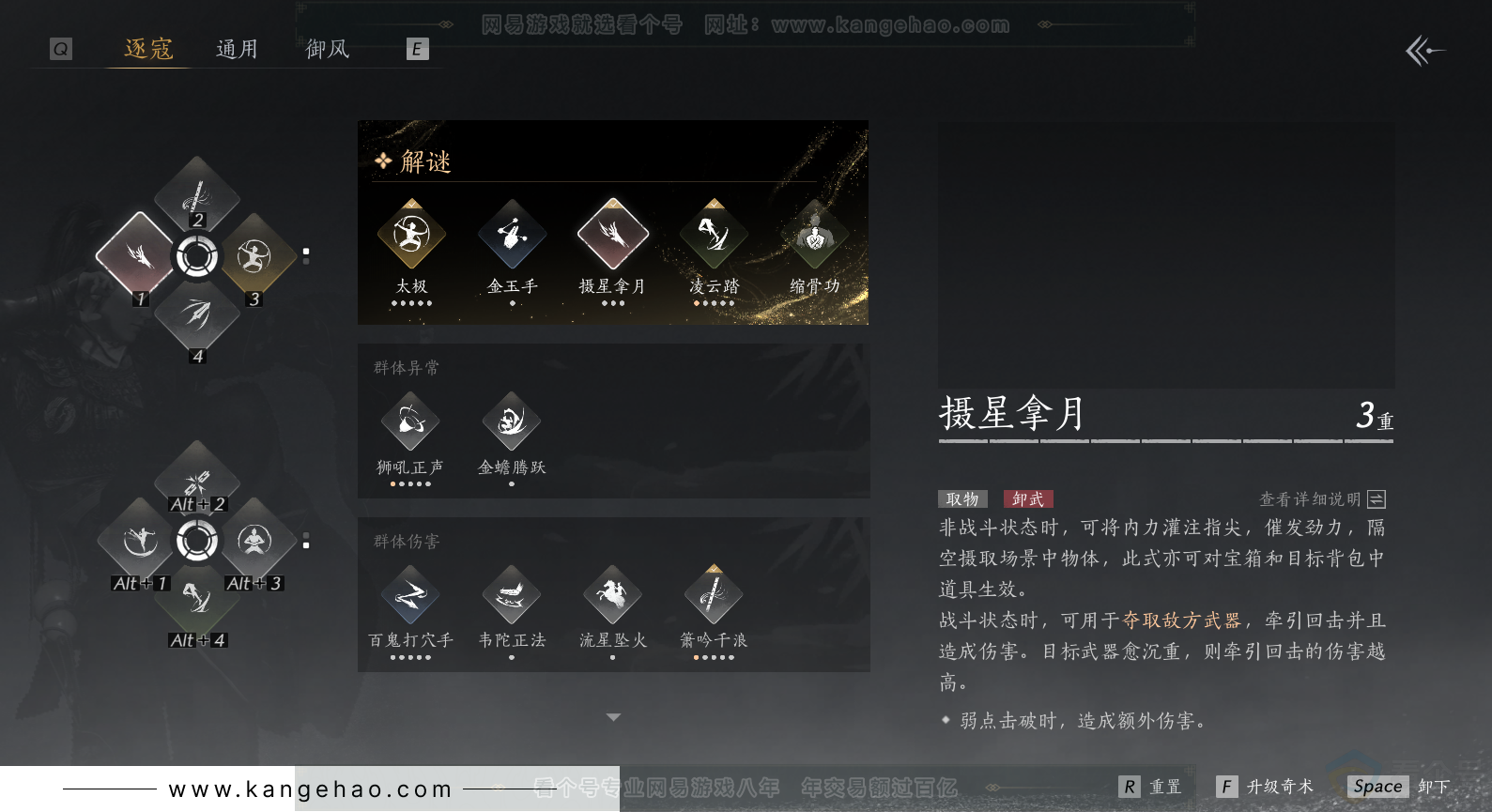 YYS34231燕云十六声账号详情图31