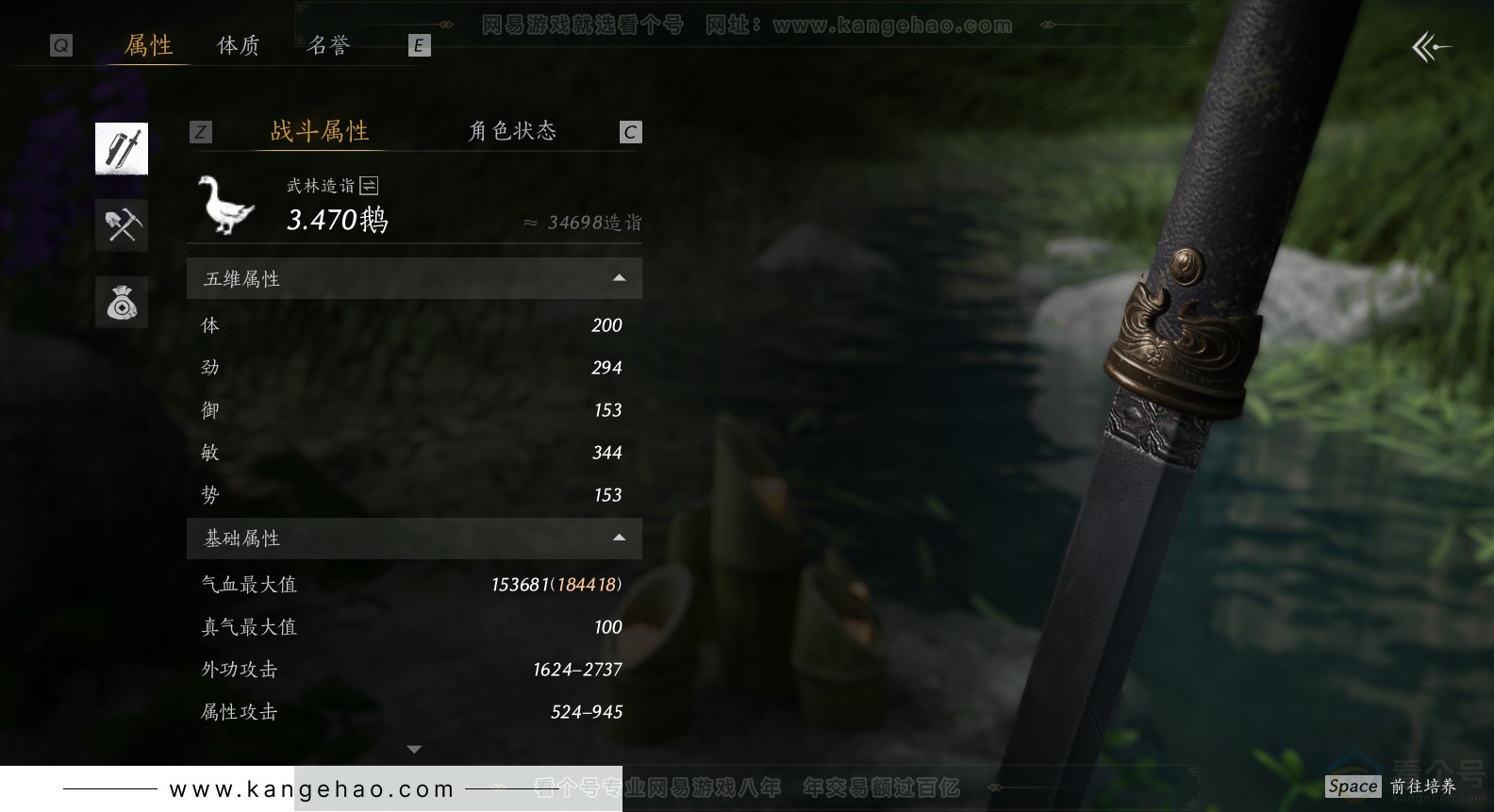 YYS34231燕云十六声账号详情图33