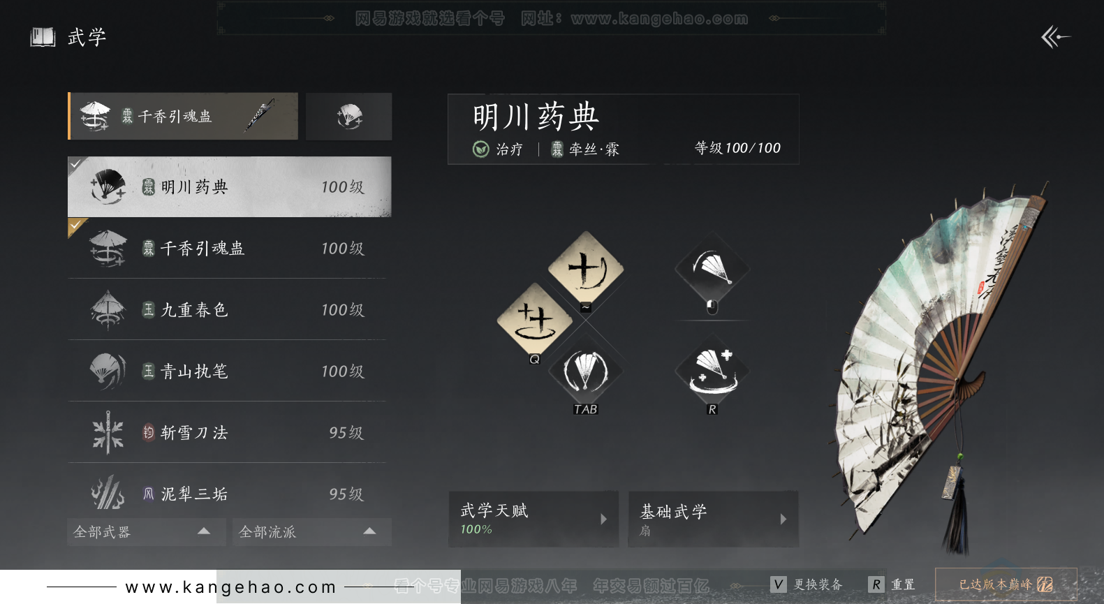 YYS34231燕云十六声账号详情图28