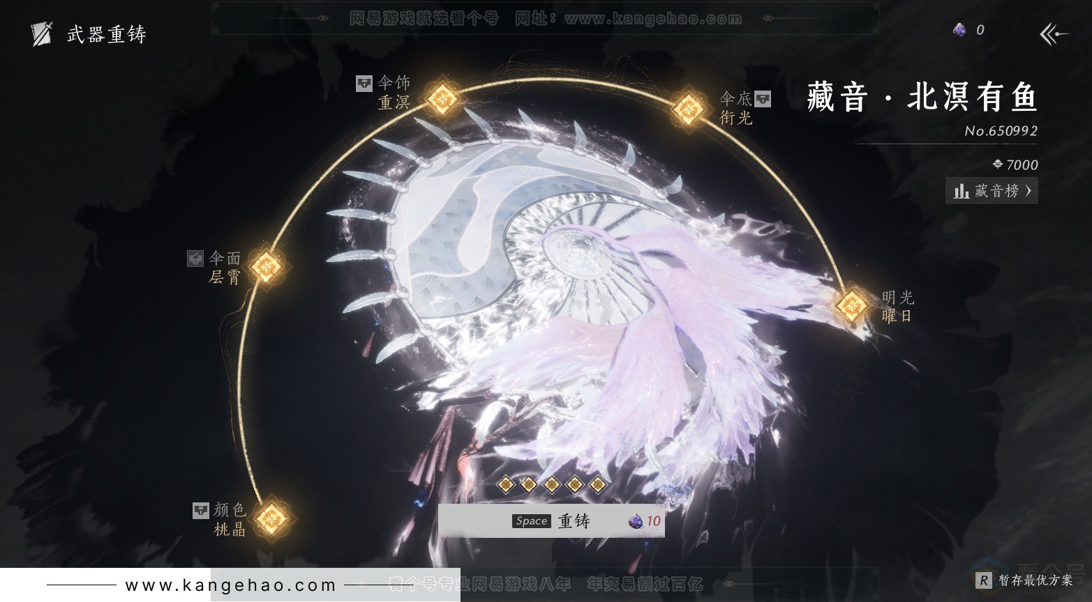 YYS34231燕云十六声账号详情图17