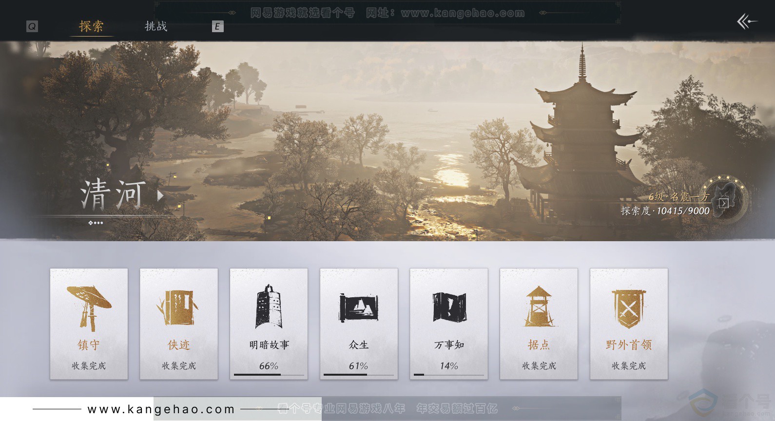 YYS34231燕云十六声账号详情图40