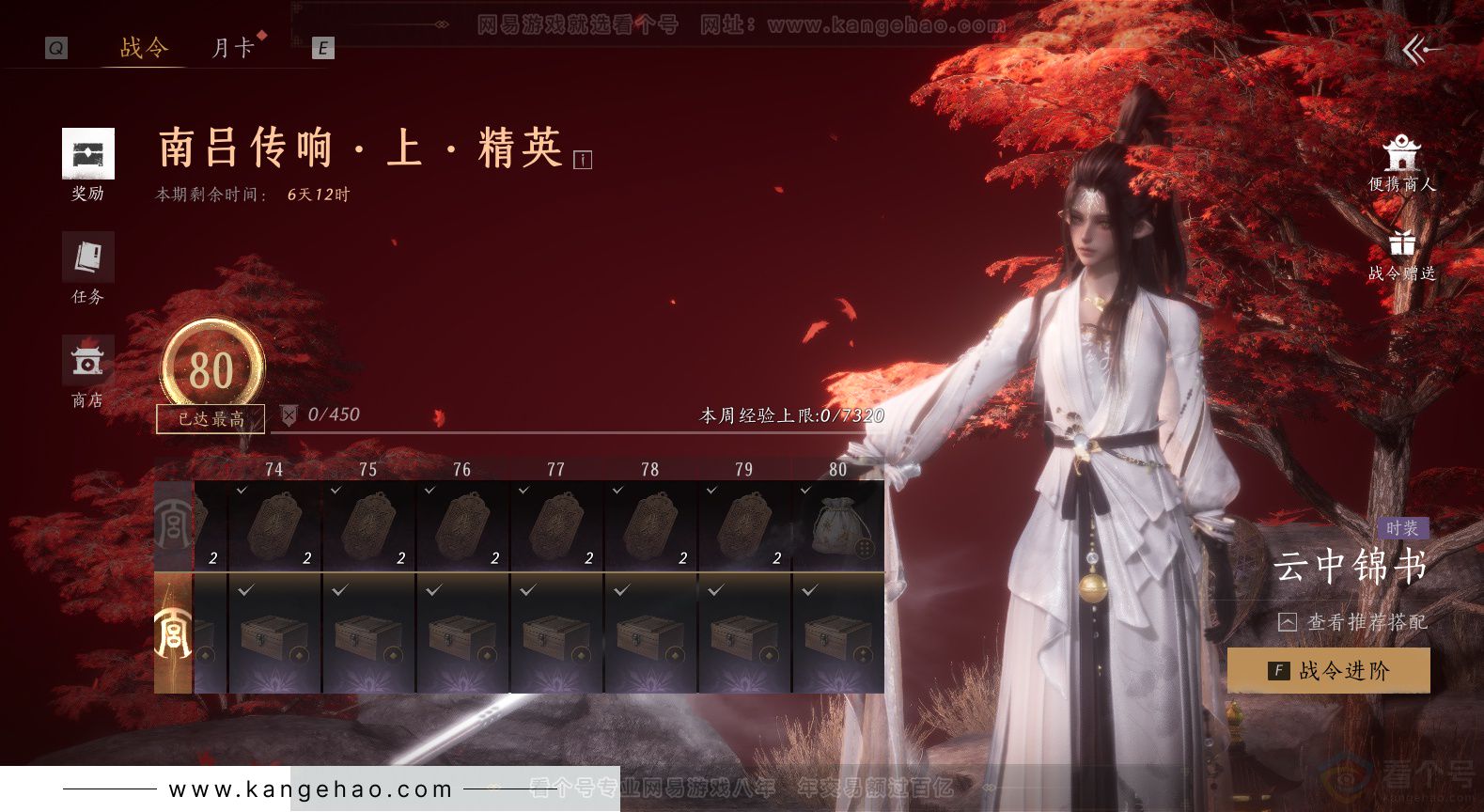 YYS34231燕云十六声账号详情图38