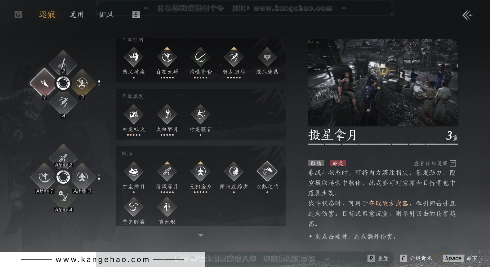 YYS34231燕云十六声账号详情图32