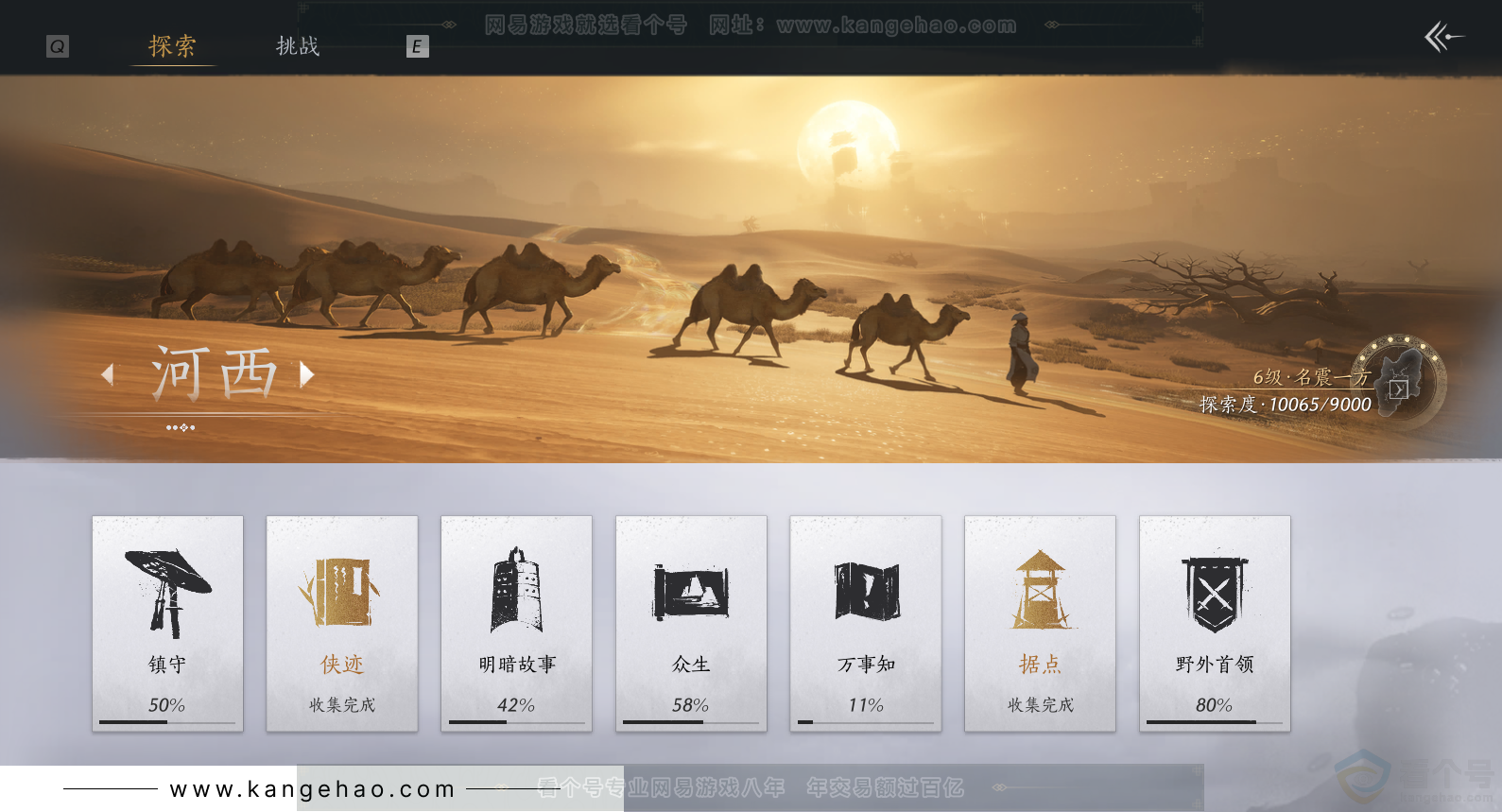 YYS34231燕云十六声账号详情图42