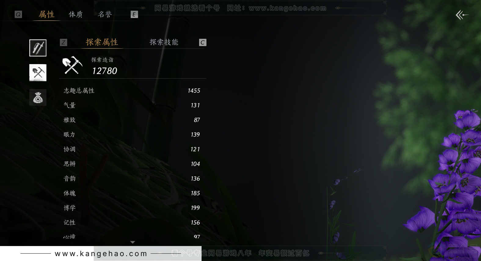 YYS34231燕云十六声账号详情图34