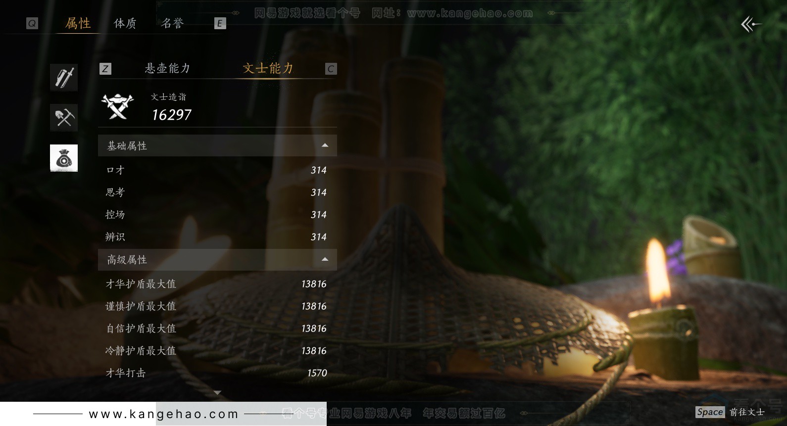 YYS34231燕云十六声账号详情图36