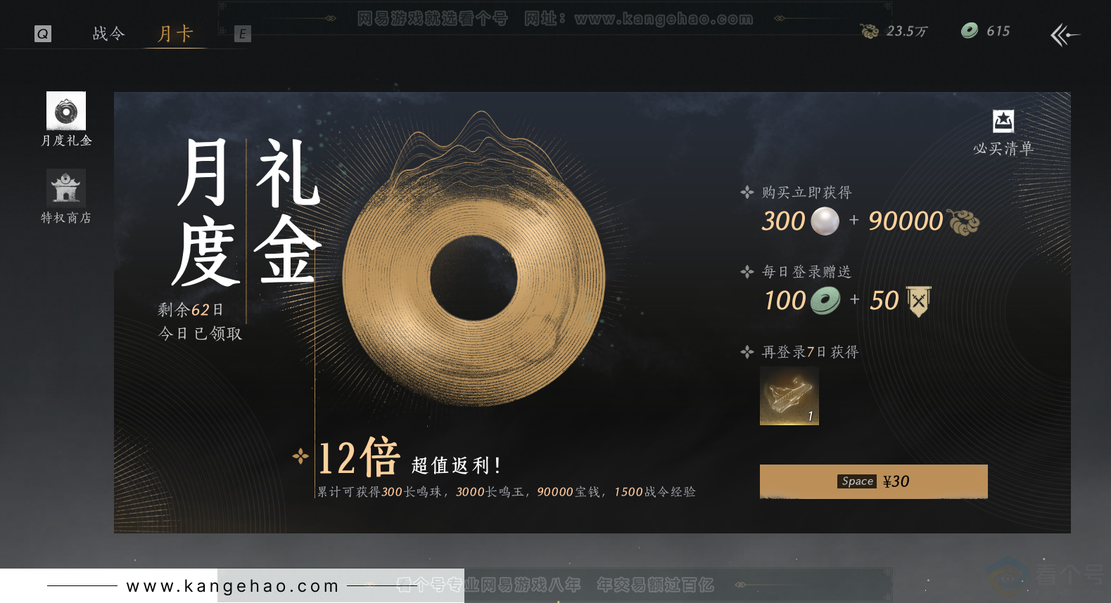 YYS34231燕云十六声账号详情图39