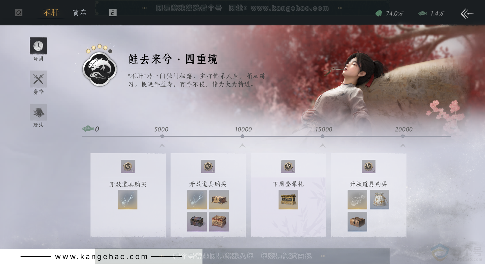 YYS34231燕云十六声账号详情图37