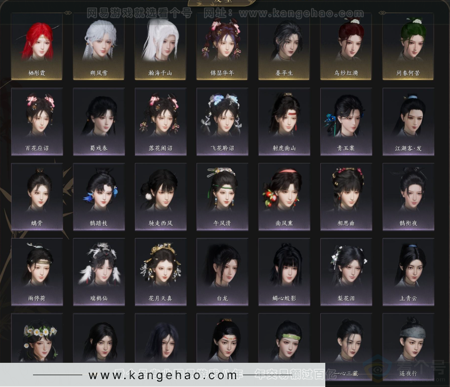 YYS34234燕云十六声账号详情图6