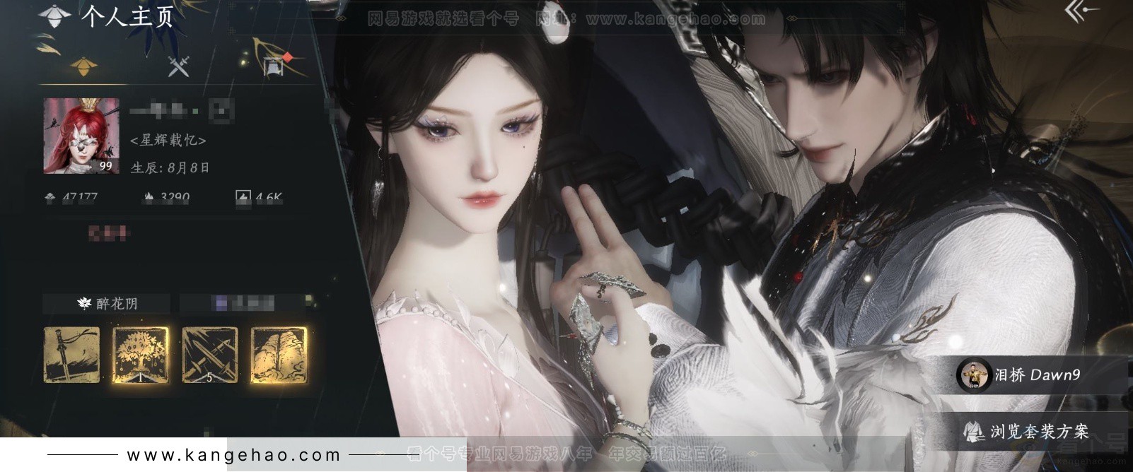 YYS34234燕云十六声账号详情图1