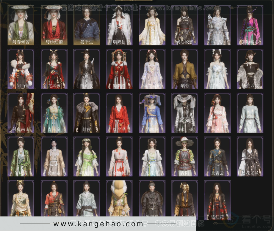 YYS34234燕云十六声账号详情图3