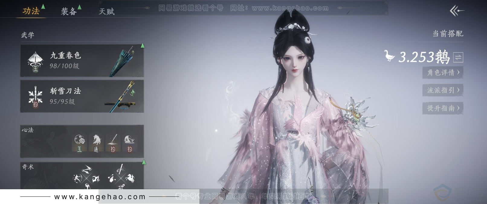 YYS34234燕云十六声账号详情图9