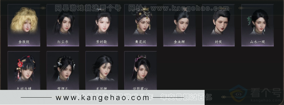 YYS34234燕云十六声账号详情图7