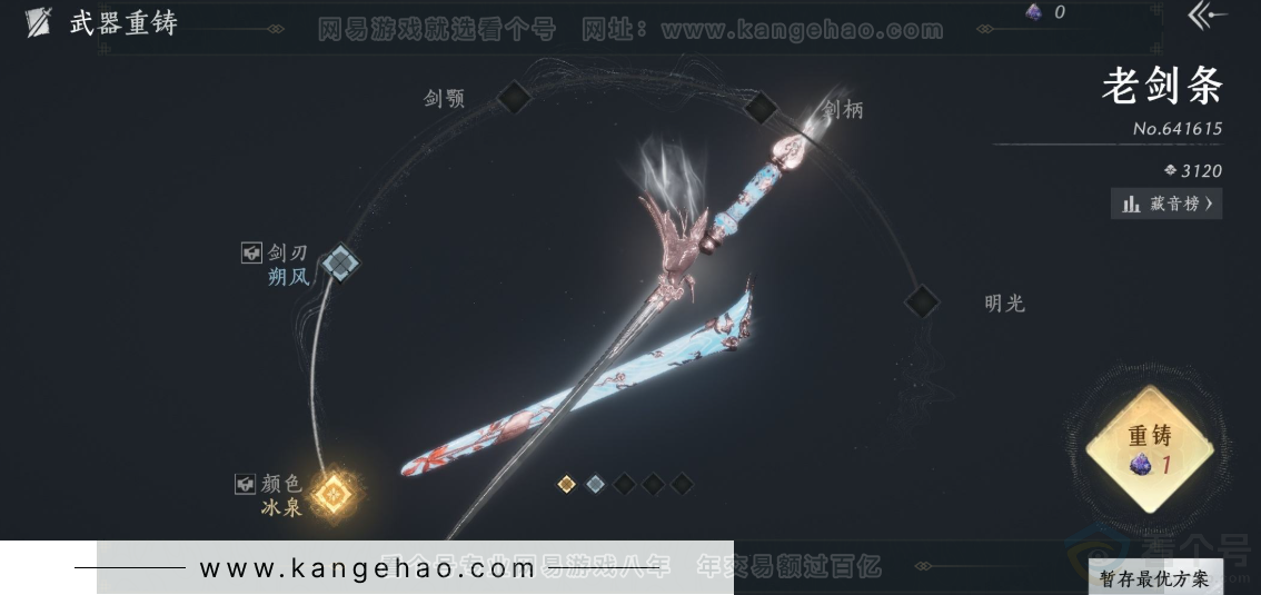 YYS34234燕云十六声账号详情图10