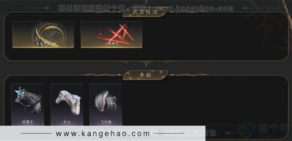 YYS34234燕云十六声账号详情图5