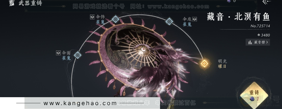 YYS34234燕云十六声账号详情图11