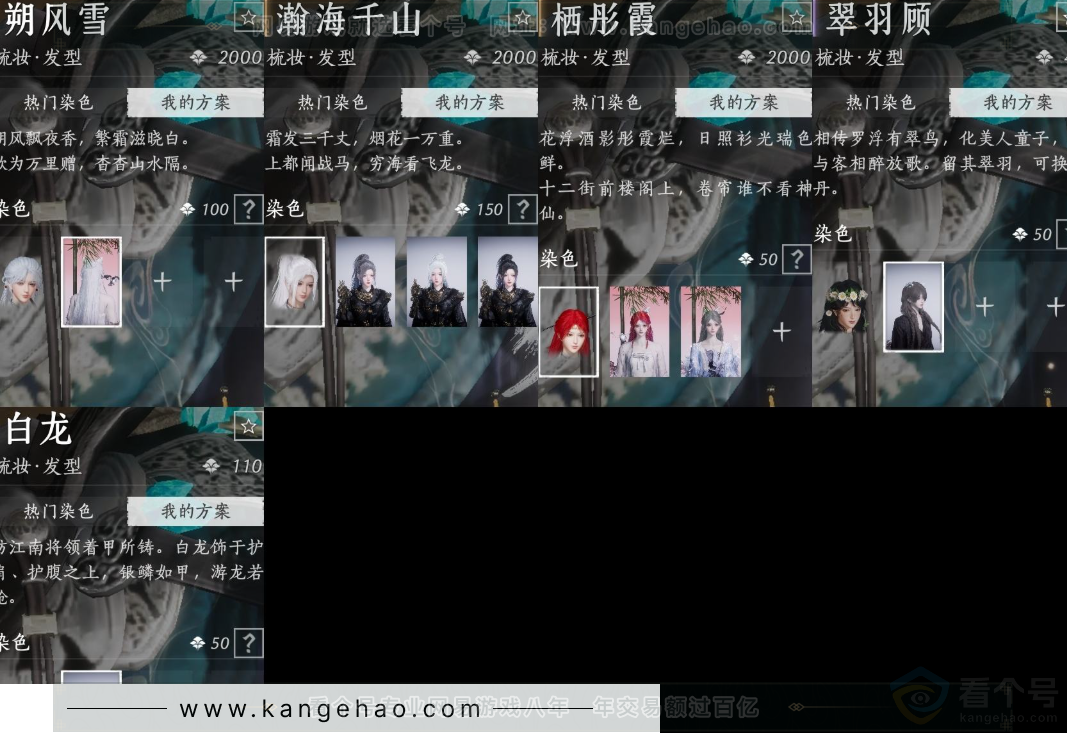 YYS34234燕云十六声账号详情图12