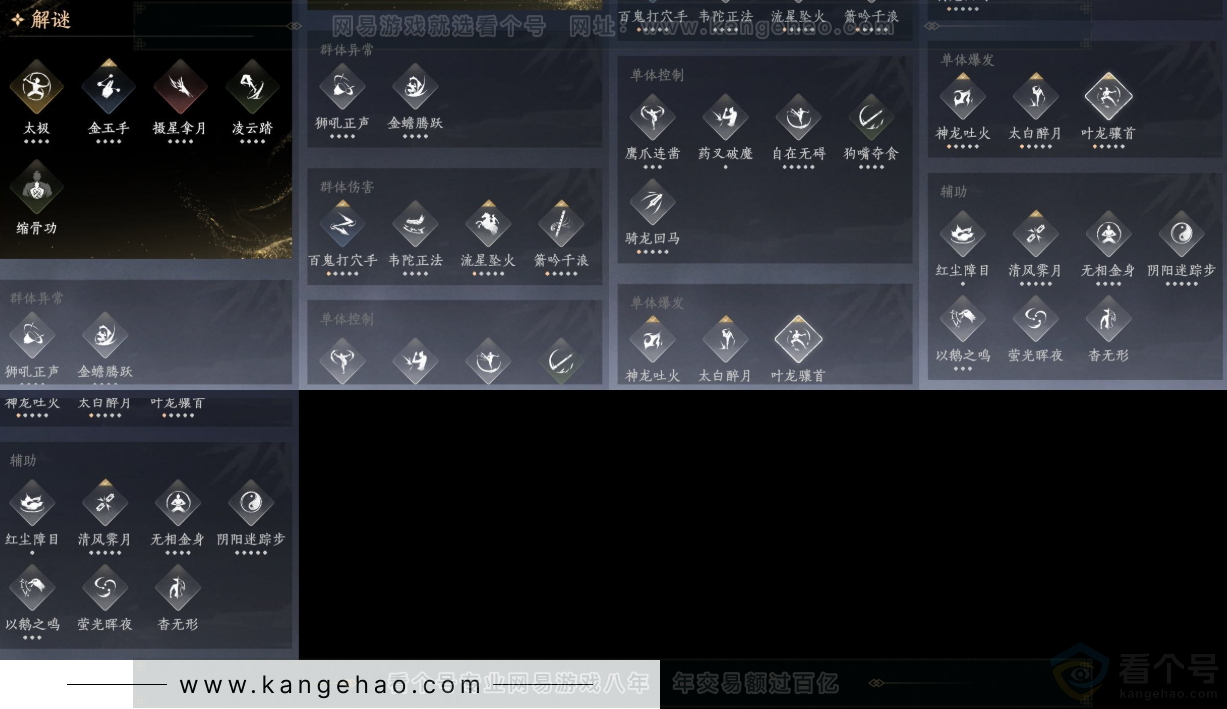 YYS34234燕云十六声账号详情图16