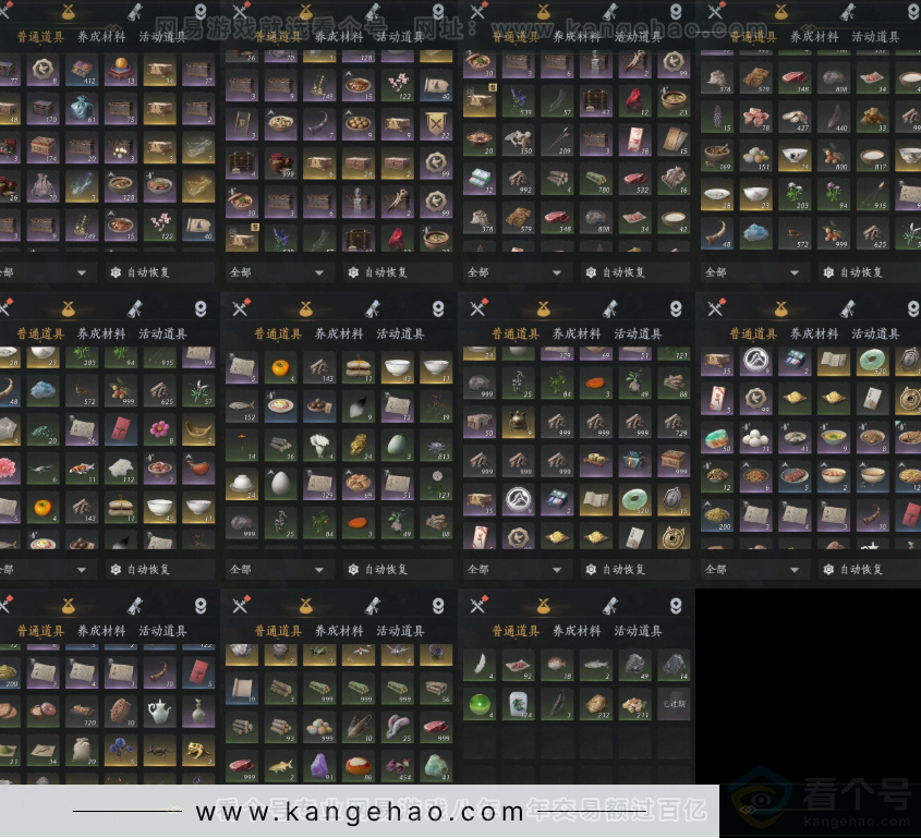 YYS34234燕云十六声账号详情图14