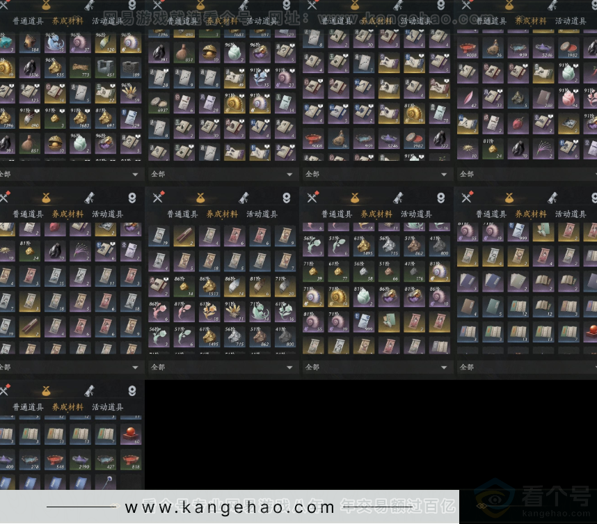 YYS34234燕云十六声账号详情图13