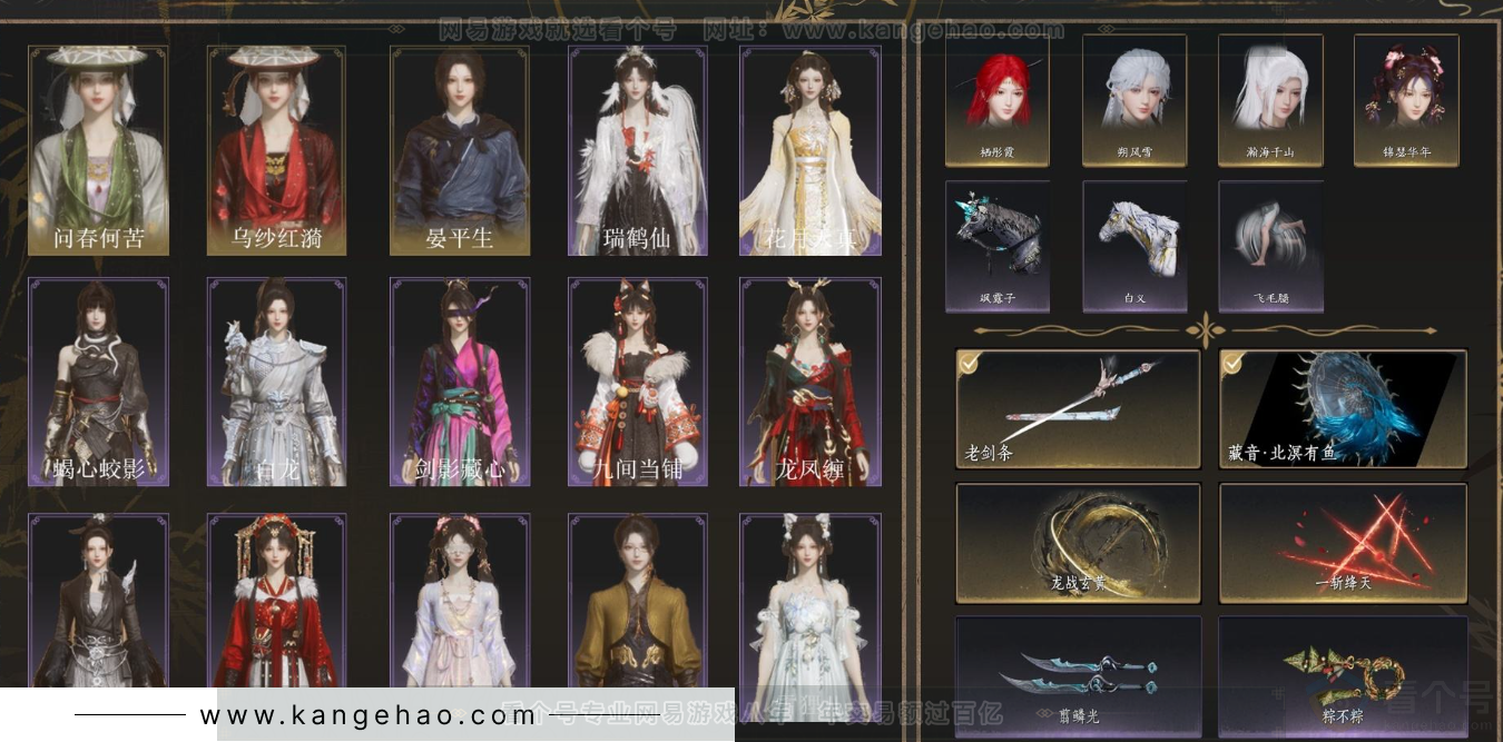 YYS34234燕云十六声账号详情图2