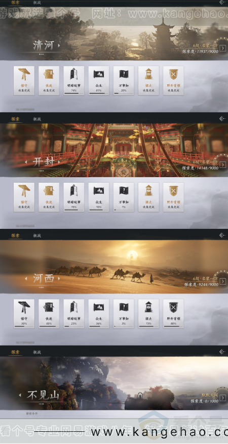 YYS34234燕云十六声账号详情图22