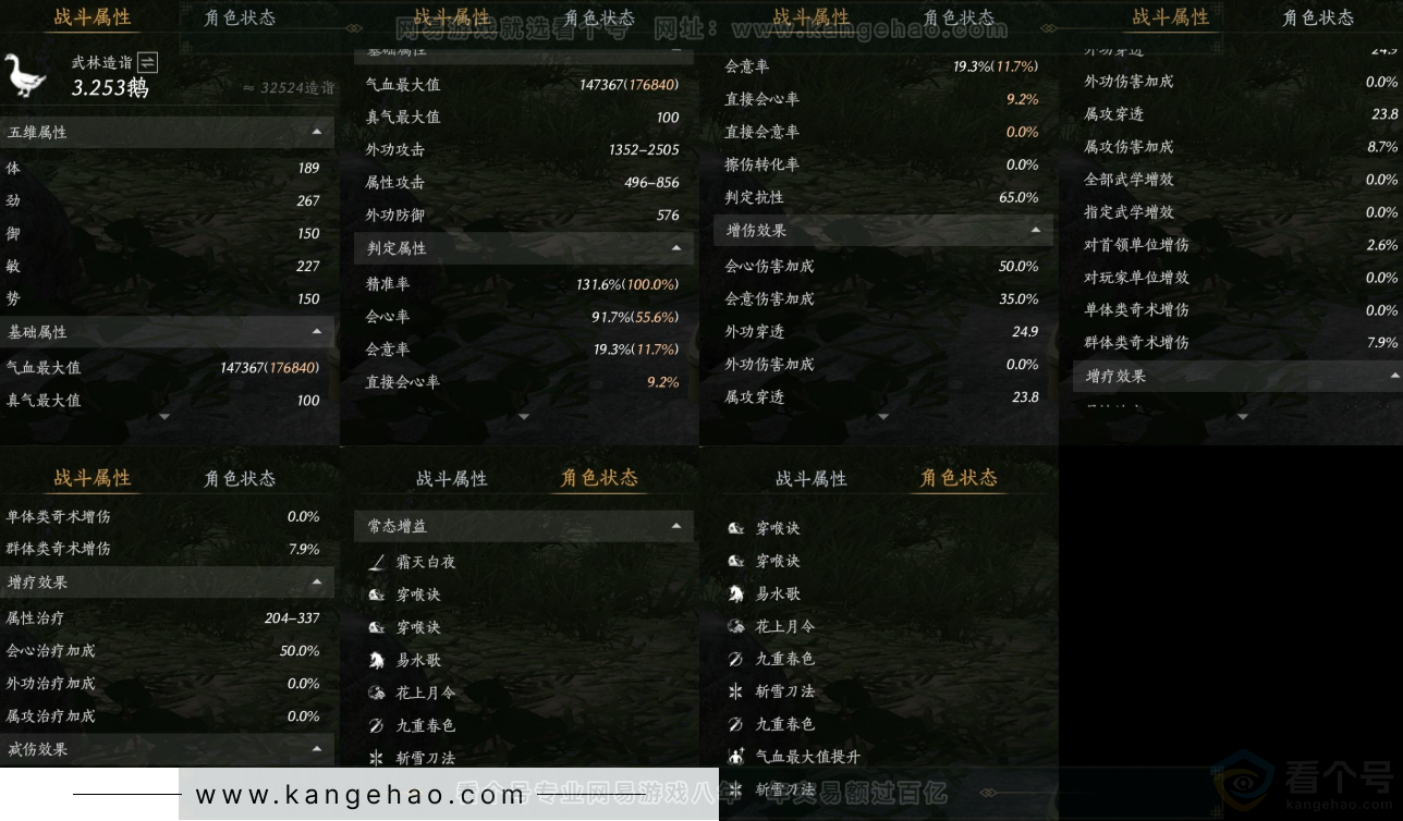 YYS34234燕云十六声账号详情图19