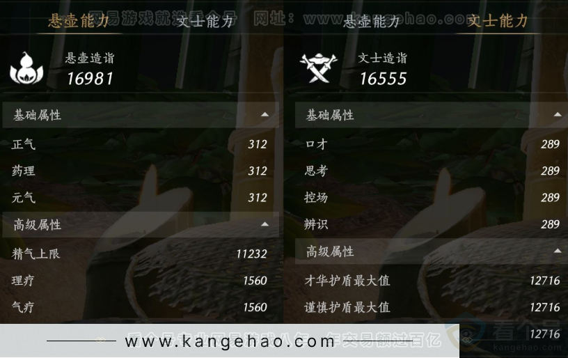 YYS34234燕云十六声账号详情图21