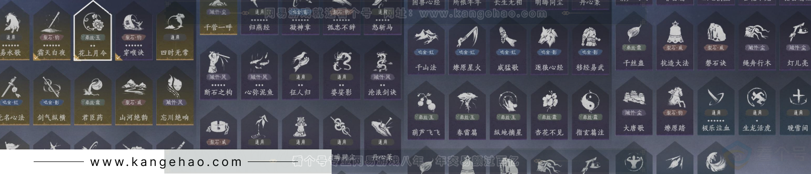 YYS34234燕云十六声账号详情图17