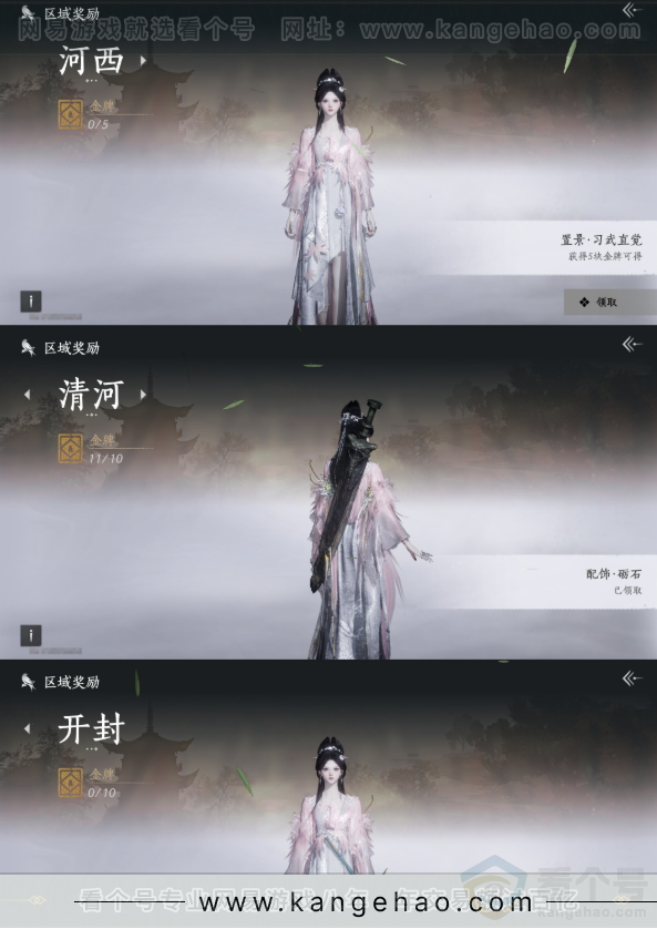 YYS34234燕云十六声账号详情图24