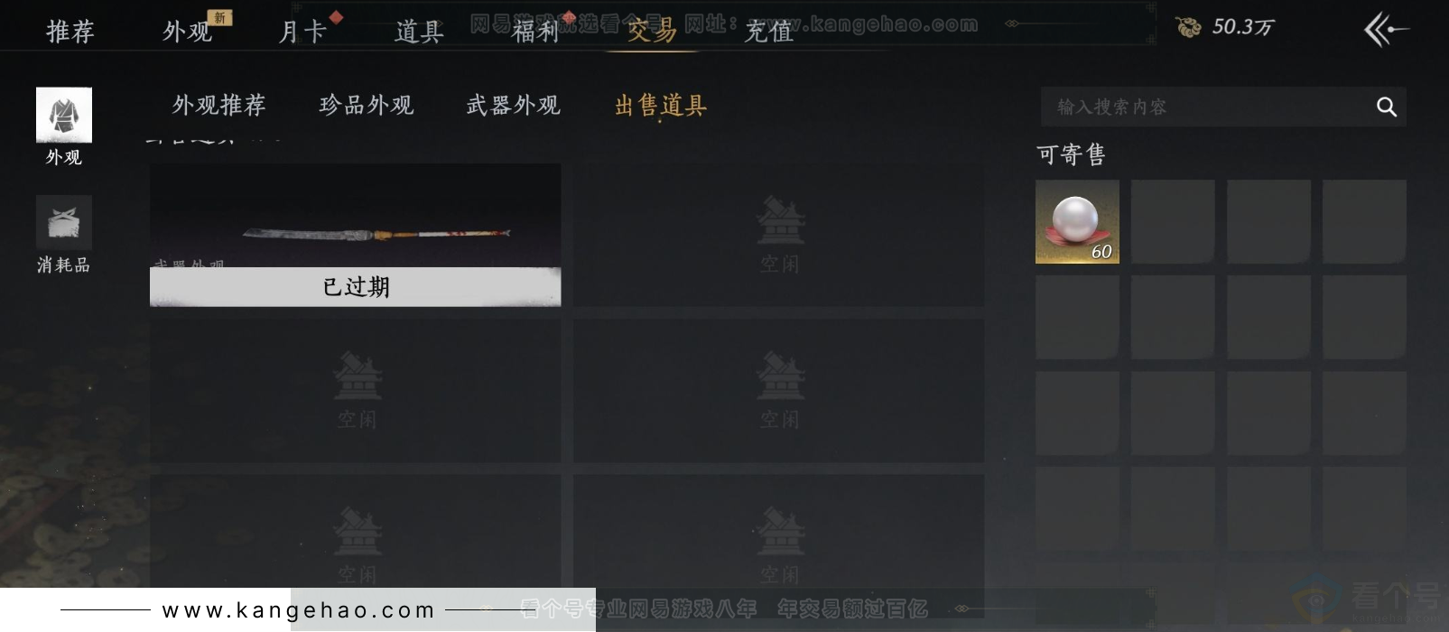 YYS34234燕云十六声账号详情图26