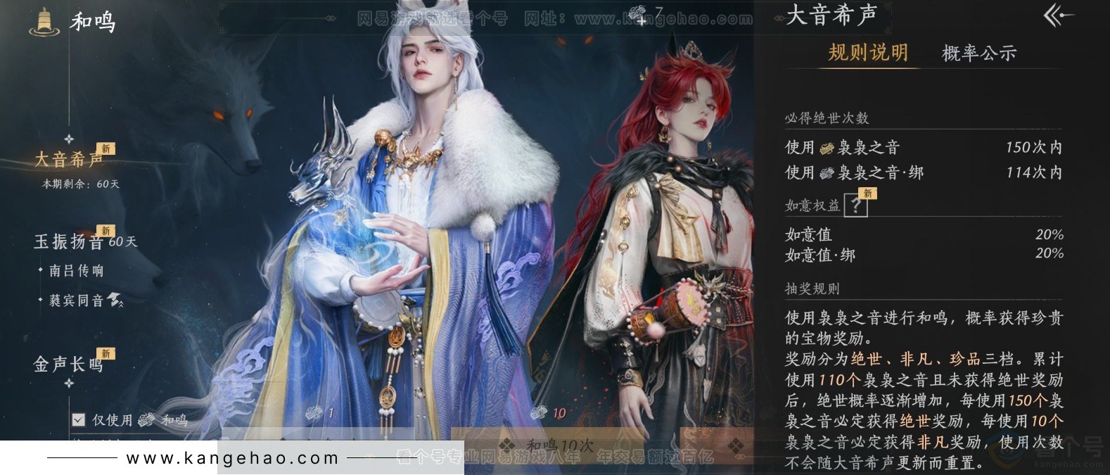 YYS34234燕云十六声账号详情图25