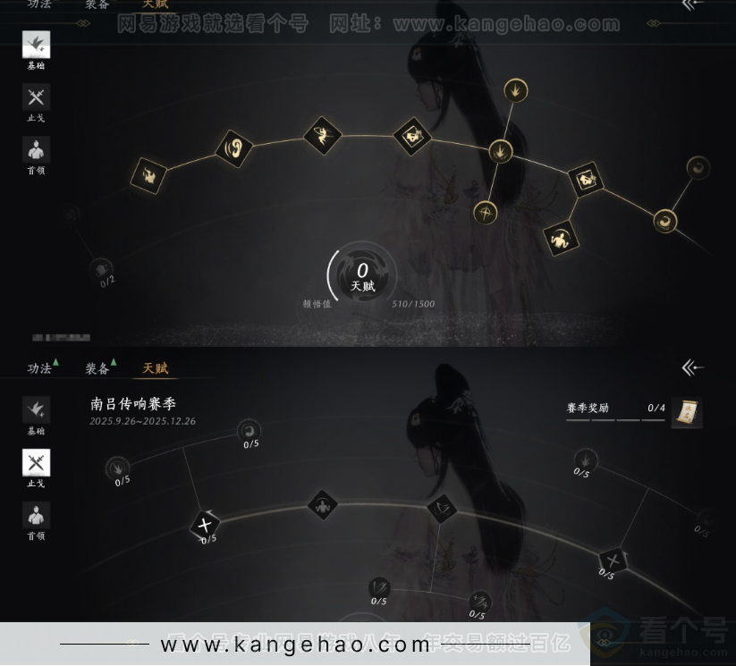 YYS34234燕云十六声账号详情图23