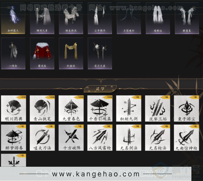 YYS34236燕云十六声账号详情图8