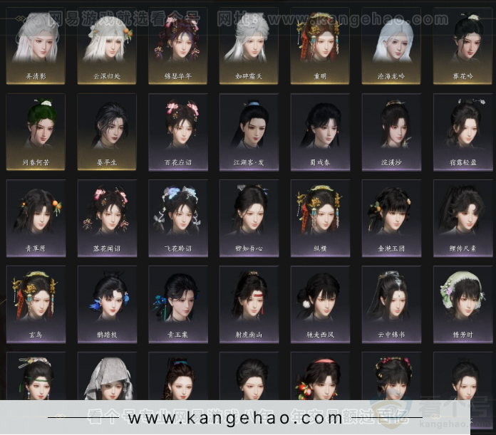 YYS34236燕云十六声账号详情图7