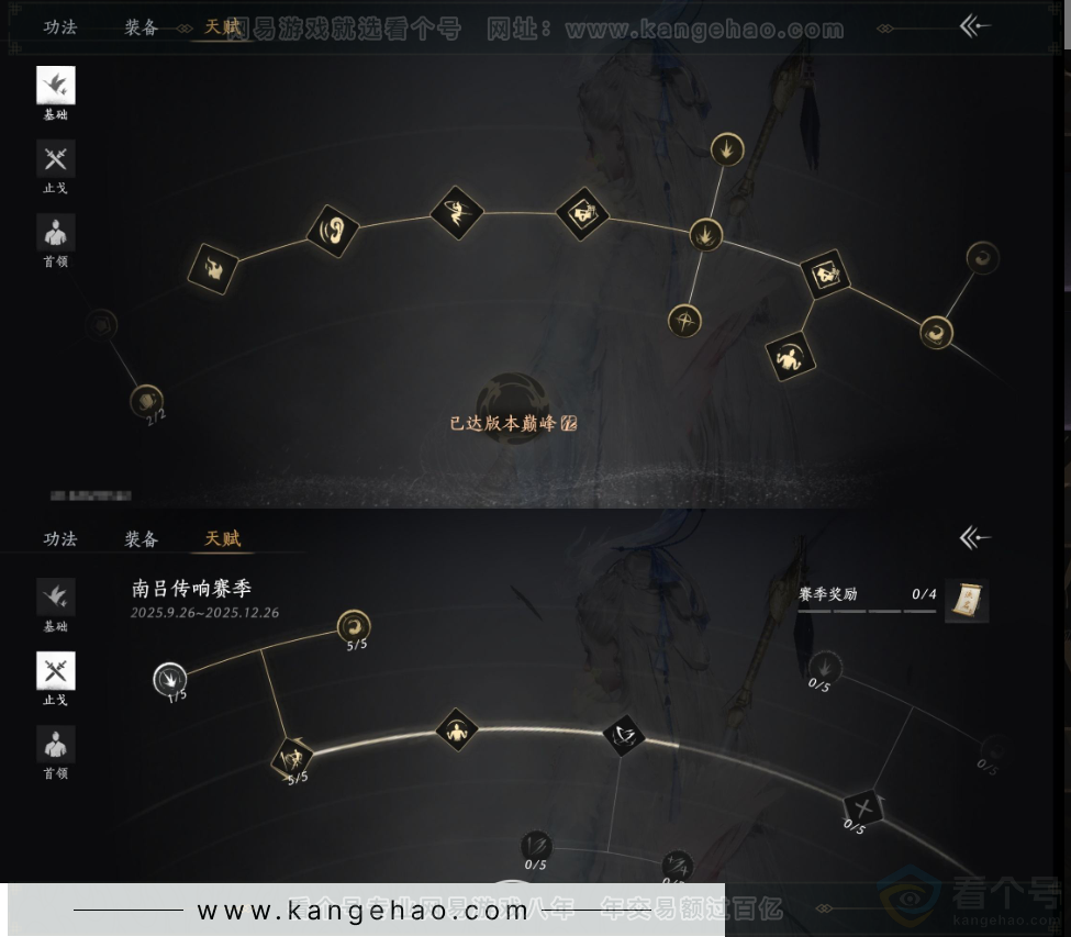 YYS34236燕云十六声账号详情图26