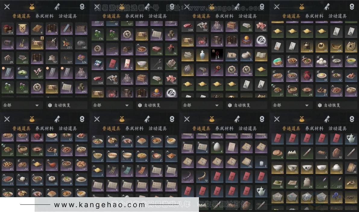 YYS34236燕云十六声账号详情图12