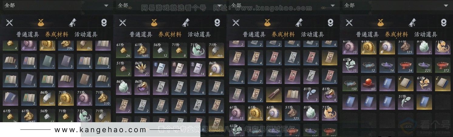 YYS34236燕云十六声账号详情图11