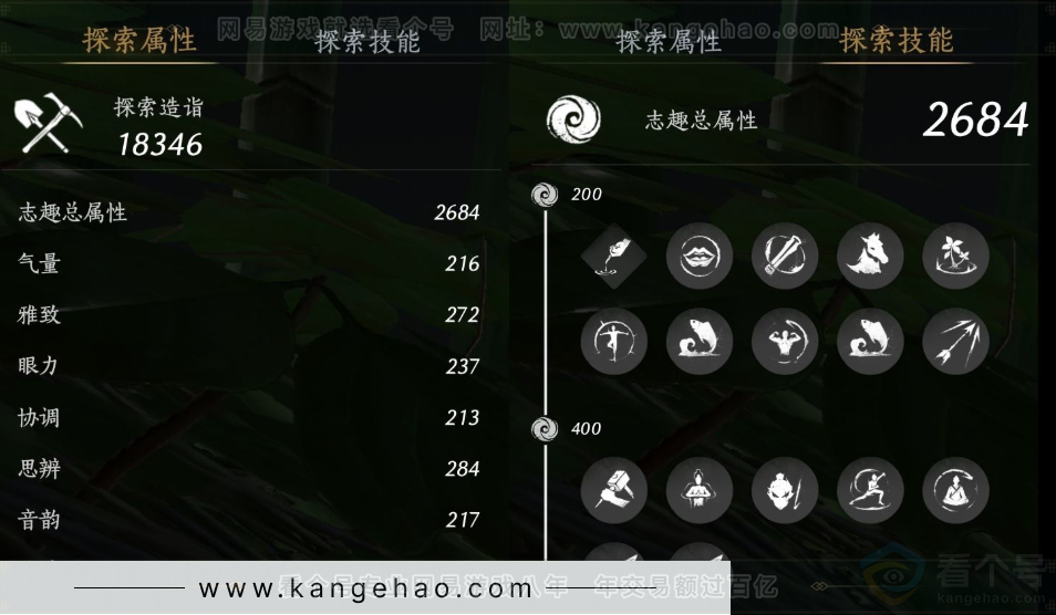 YYS34236燕云十六声账号详情图22