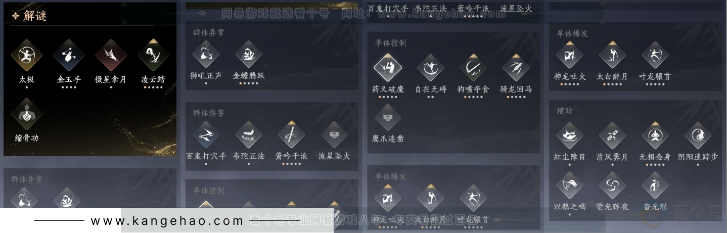 YYS34236燕云十六声账号详情图15