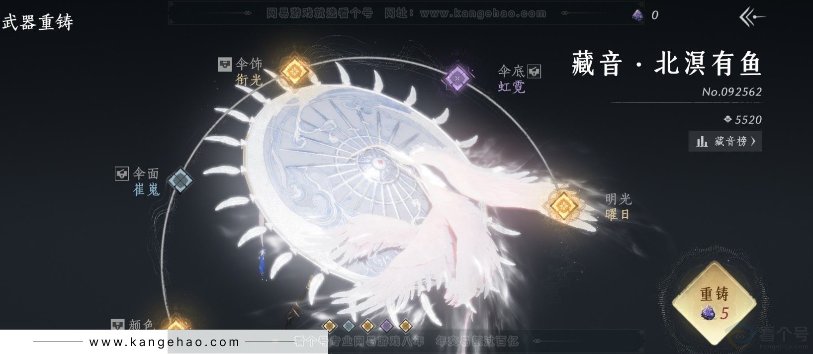 YYS34236燕云十六声账号详情图9