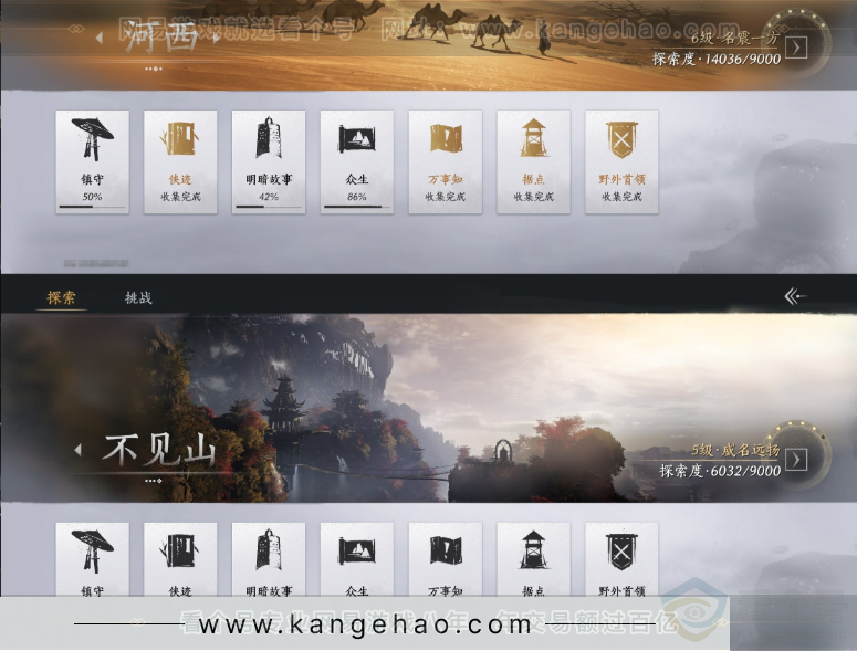 YYS34236燕云十六声账号详情图25