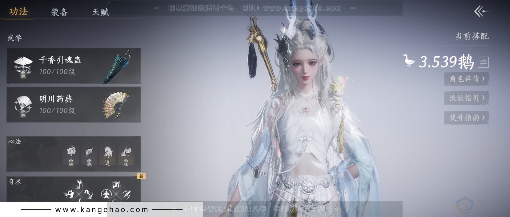 YYS34236燕云十六声账号详情图2