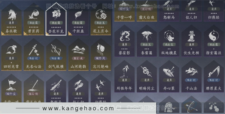 YYS34236燕云十六声账号详情图17