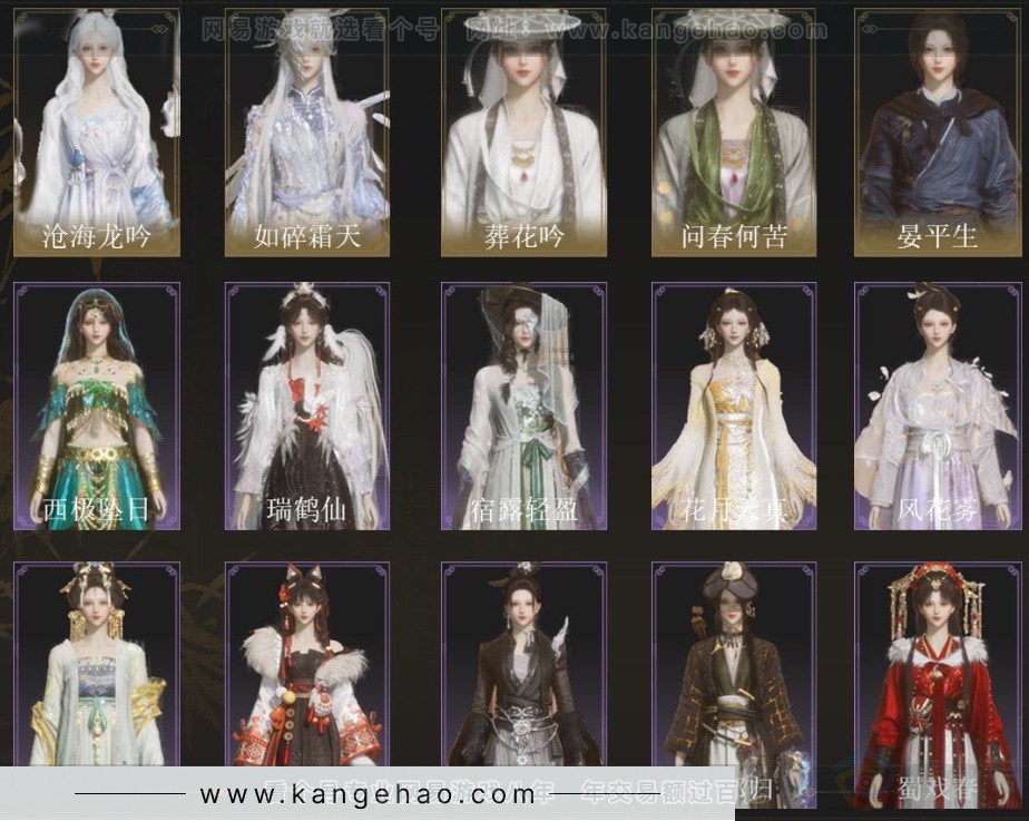 YYS34236燕云十六声账号详情图3