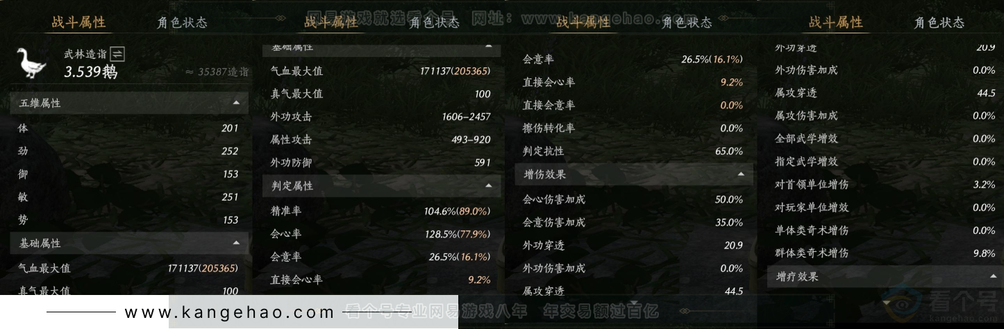 YYS34236燕云十六声账号详情图20