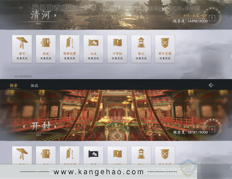 YYS34236燕云十六声账号详情图24