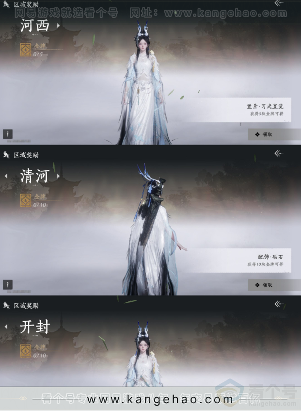 YYS34236燕云十六声账号详情图27