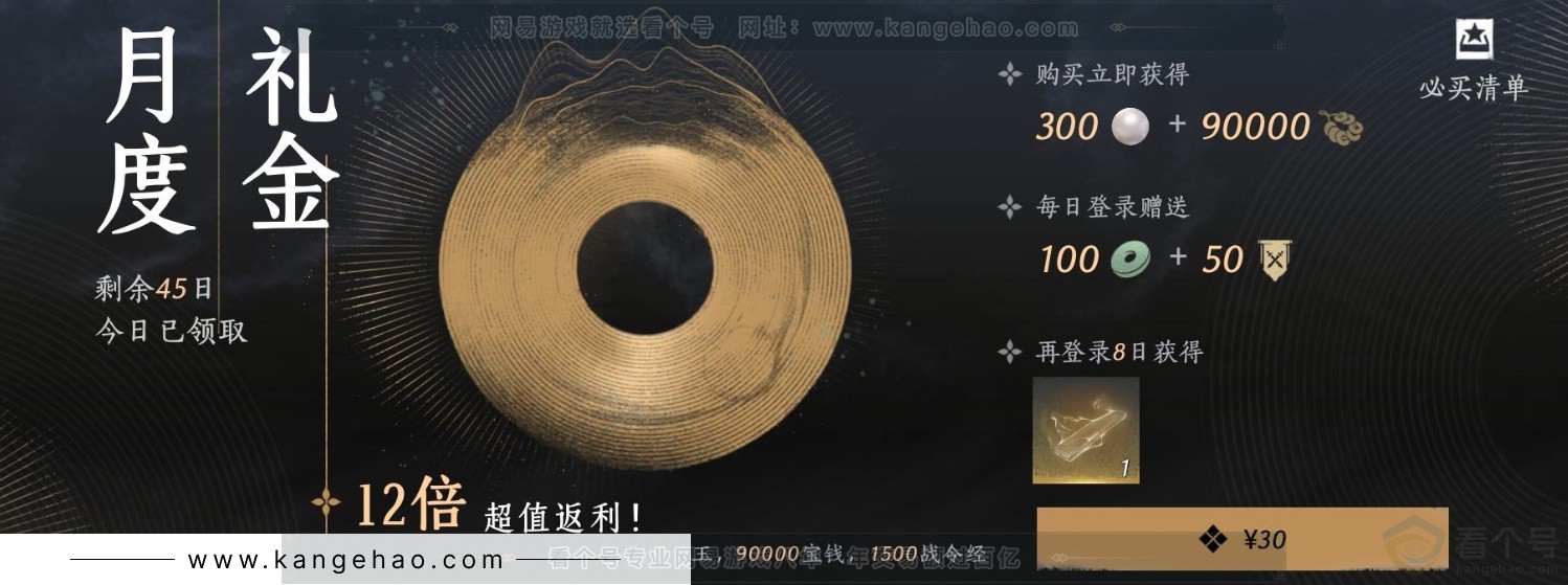 YYS34236燕云十六声账号详情图31